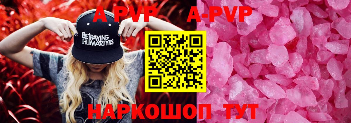 Alfa_PVP СК КРИС  Вход с VPN  APVP VHQ  A-PVP  Усть-Кут 
