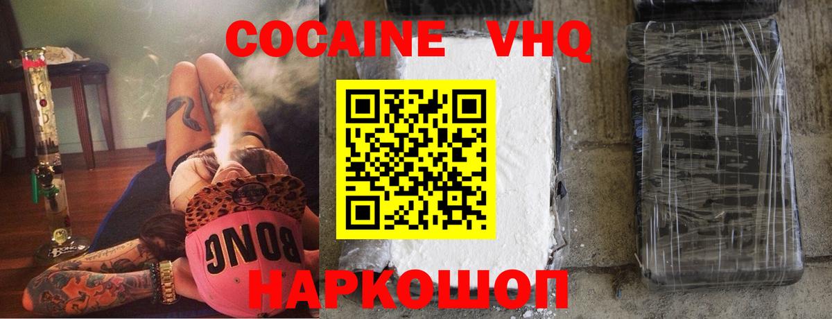 КОКАИН FishScale  Вход с VPN  COCAIN 98%  КОКАИН  Усть-Кут 
