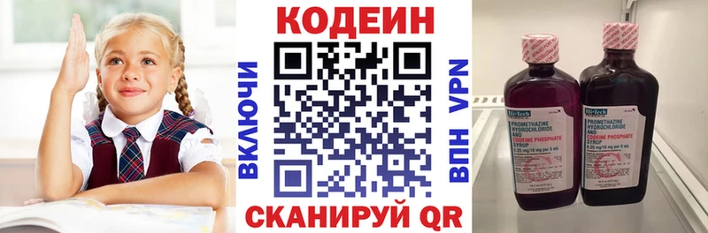 Кодеин напиток Lean (лин)  Усть-Кут 