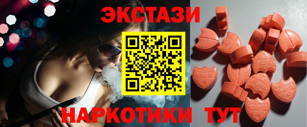 ЭКСТАЗИ 280 MDMA Усть-Кут