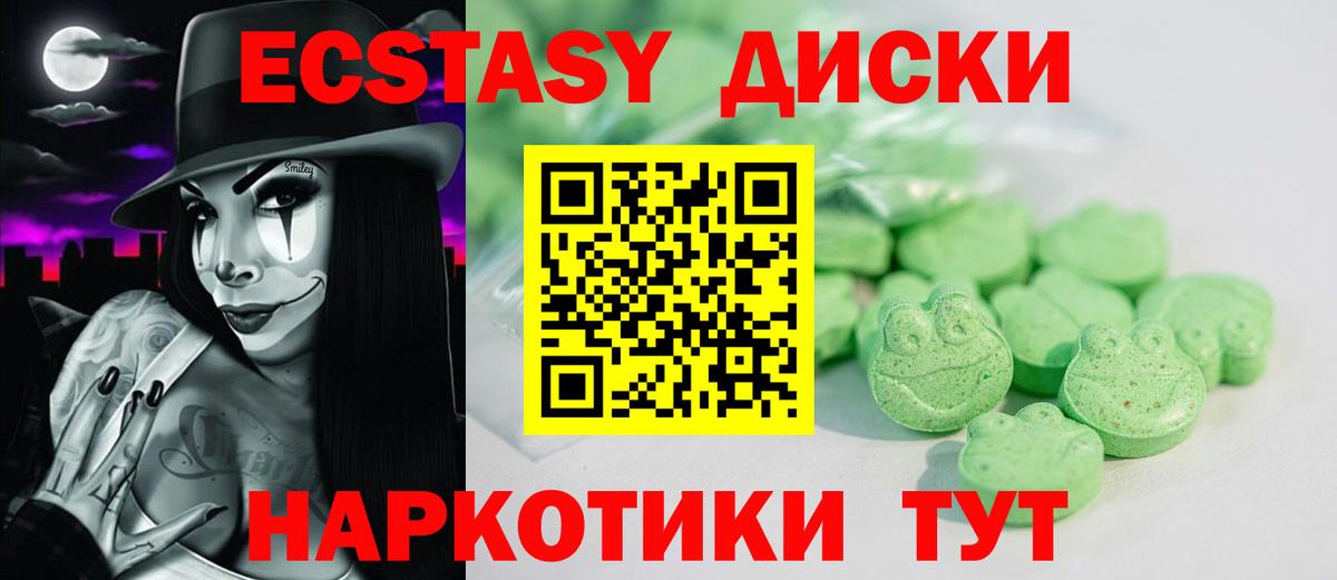 Экстази 280мг  Вход с VPN  Усть-Кут  наркошоп  ЭКСТАЗИ 99% 