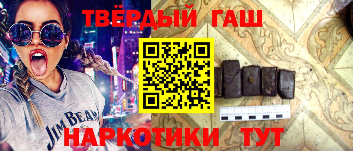 Гашиш хэш  Усть-Кут  ГАШИШ  Гашиш хэш 