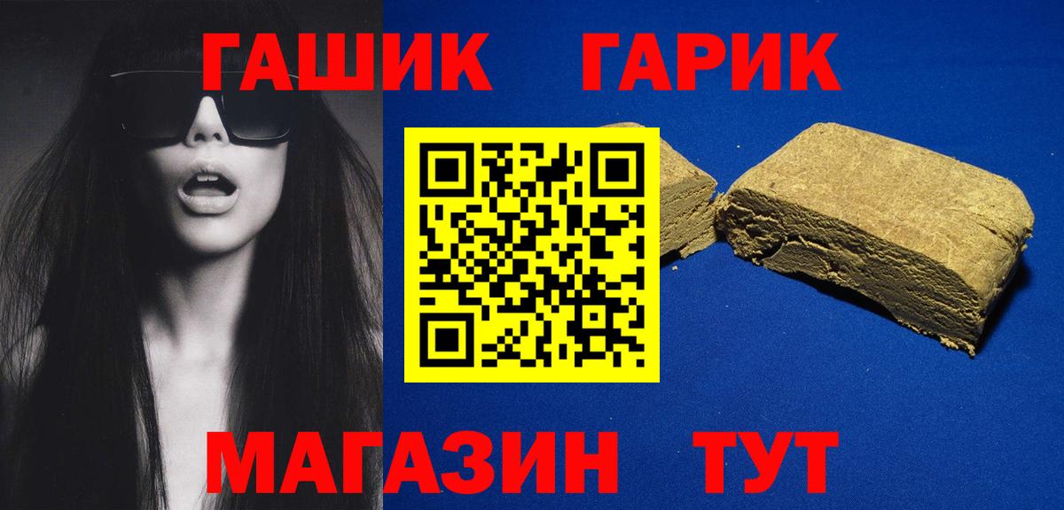 ГАШ hashish Усть-Кут