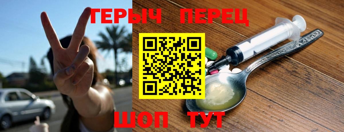 ГЕРОИН герыч  Вход с VPN  Усть-Кут 