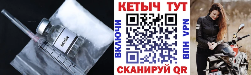 КЕТАМИН VHQ  Усть-Кут 