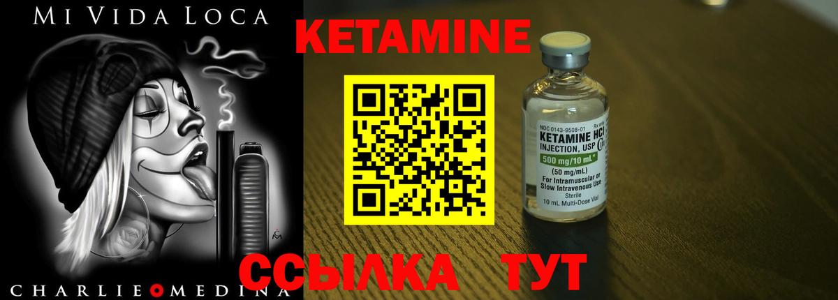 Усть-Кут  сайты даркнета клад  КЕТАМИН ketamine  Вход с VPN  Кетамин VHQ 