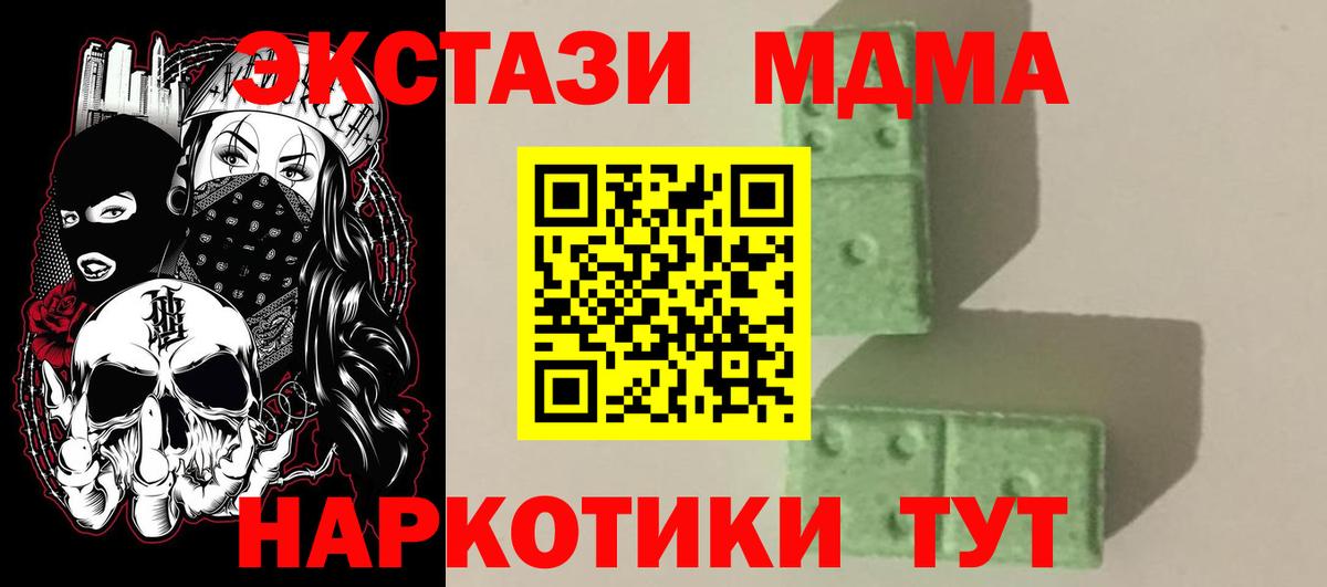 МДМА crystal Усть-Кут