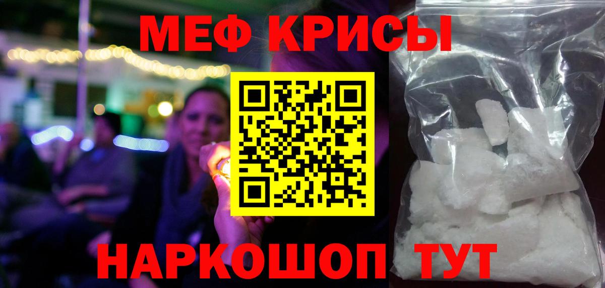 МЕФ  Мефедрон VHQ  Усть-Кут  Вход с VPN  Мефедрон mephedrone 
