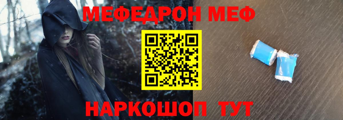 Меф mephedrone  Мефедрон  Усть-Кут  МЕФ мука 