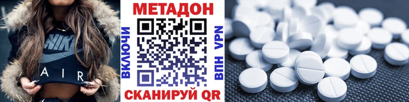 МЕТАДОН кристалл  Усть-Кут 
