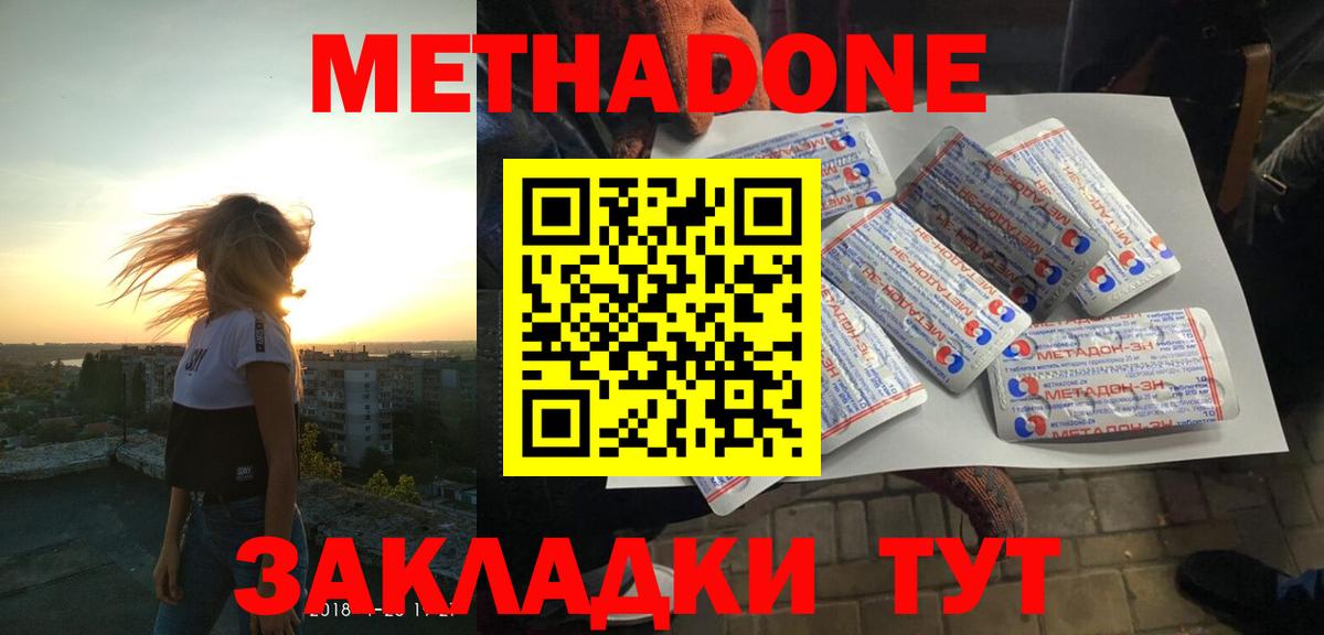 Метадон мёд  Вход с VPN  Усть-Кут  МЕТАДОН VHQ 