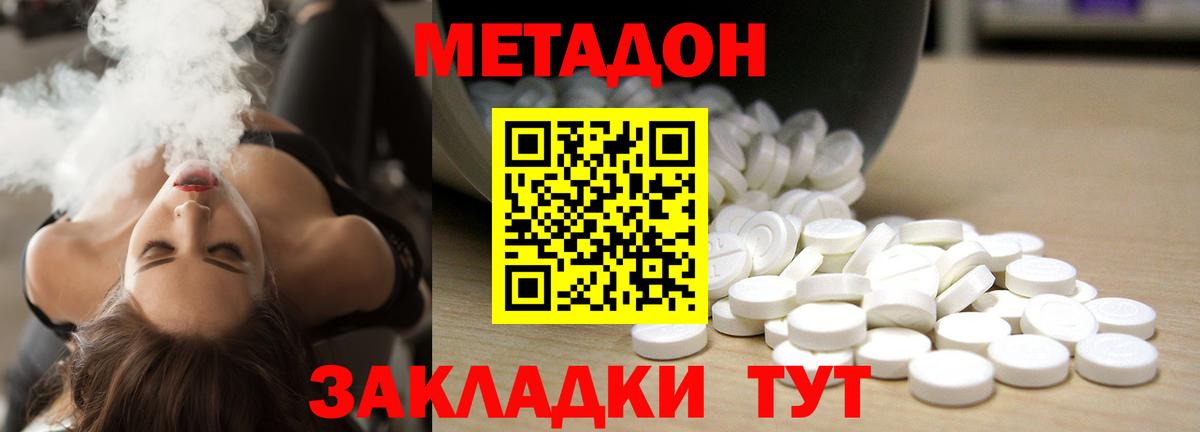 Метадон methadone  Усть-Кут  Метадон мёд 