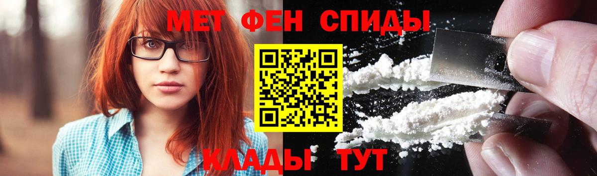 МЕТАМФЕТАМИН витя Усть-Кут