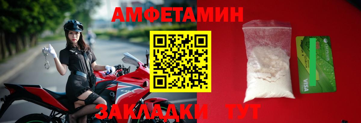 Метамфетамин мет  Вход с VPN  МЕТАМФЕТАМИН  Усть-Кут 