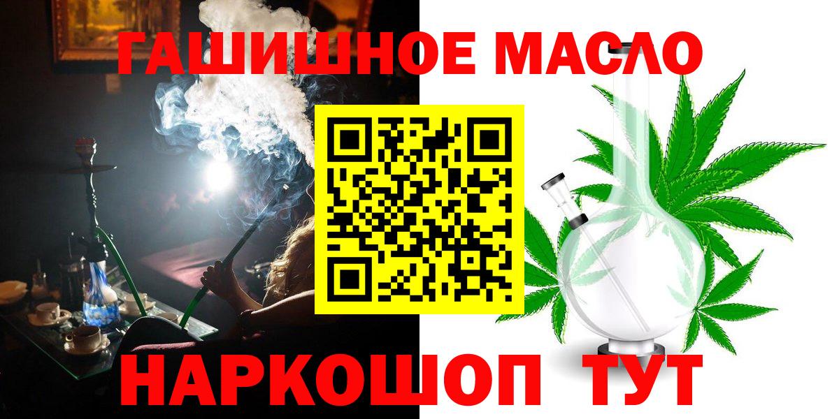 ТГК вейп Усть-Кут